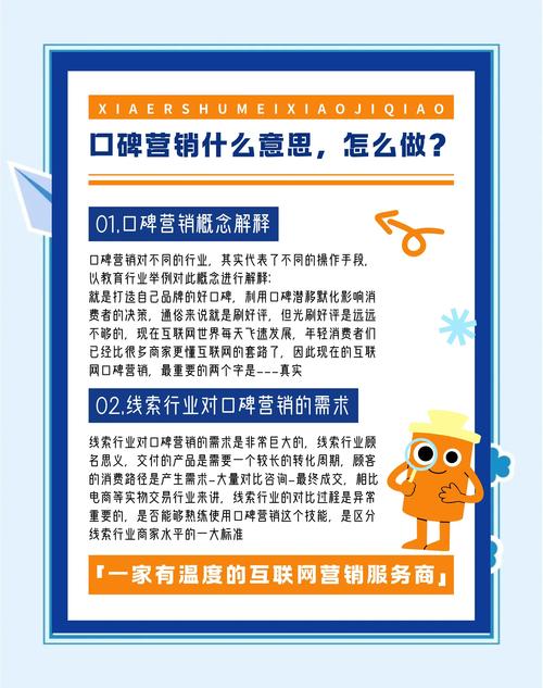 如何做好口碑营销,口碑营销怎么做才有效?-图2 如何做好口碑营销,口碑营销怎么做才有效?-图2