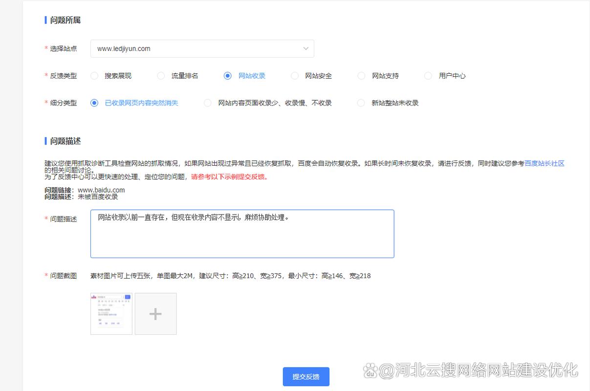 百度如何收录公司官网，百度收录公司官网的秘诀是什么？-图2