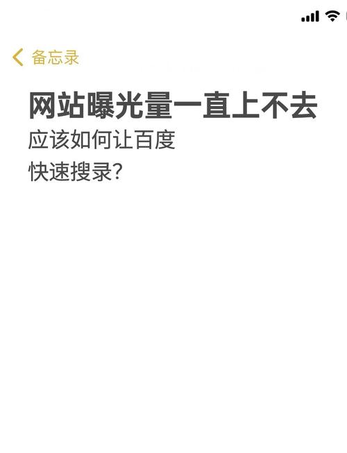 如何把百度收录全去掉，如何彻底清除百度收录？-图3