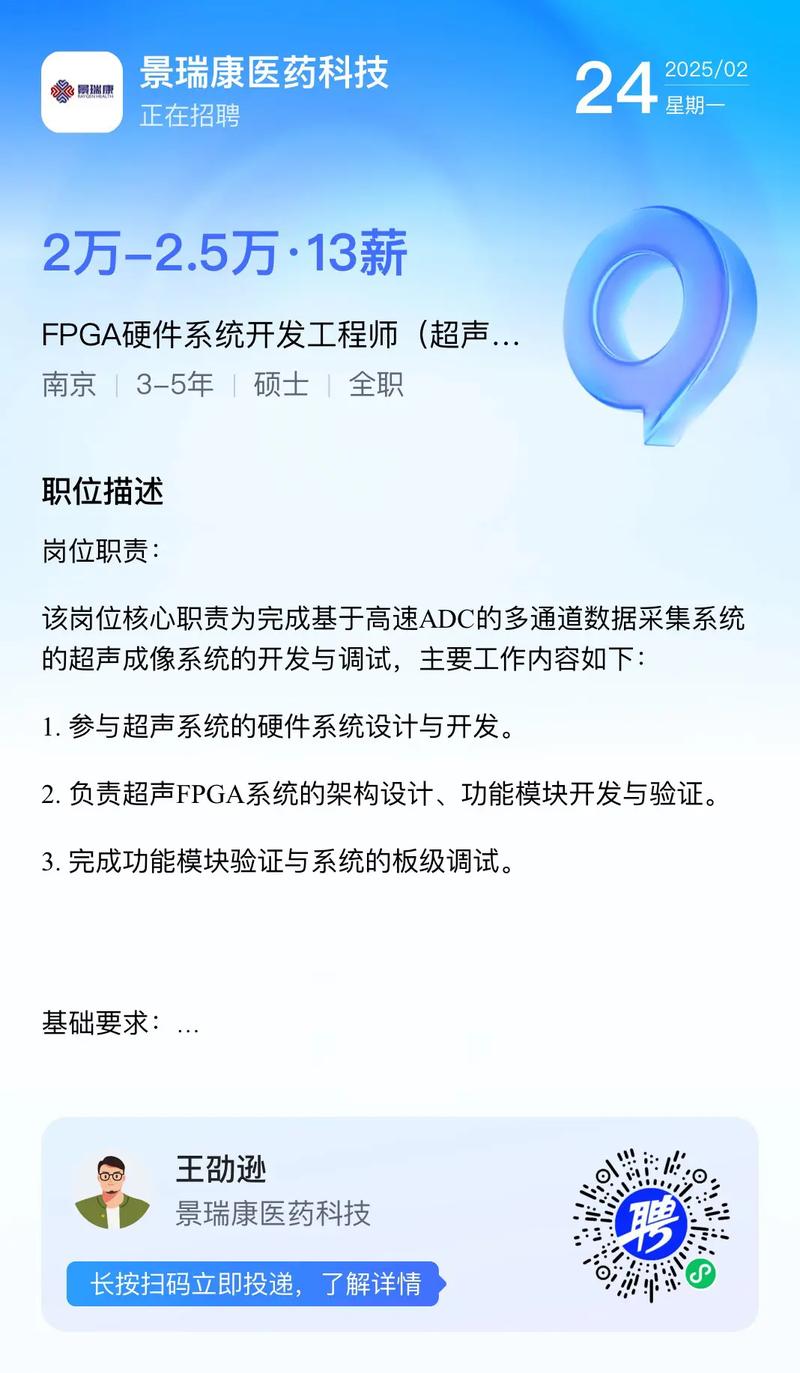 pcie fpga招聘,PCIe FPGA招聘,需掌握哪些核心技能?-图1 pcie fpga招聘,PCIe FPGA招聘,需掌握哪些核心技能?-图1