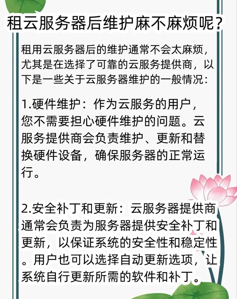 如何租用云服务器，租云服务器怎么选？配置、价格、安全怎么定？-图1
