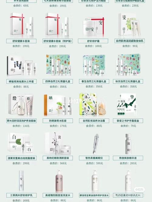三草两木旗舰价格如何,三草两木旗舰价格贵不贵?-图3 三草两木旗舰价格如何,三草两木旗舰价格贵不贵?-图3