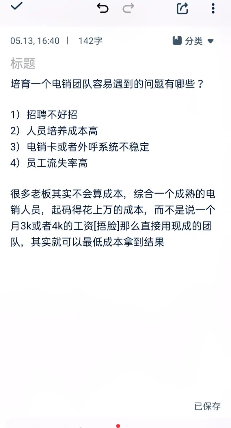 组建电销团队如何开工资,电销团队工资结构如何设计更有效?-图2 组建电销团队如何开工资,电销团队工资结构如何设计更有效?-图2