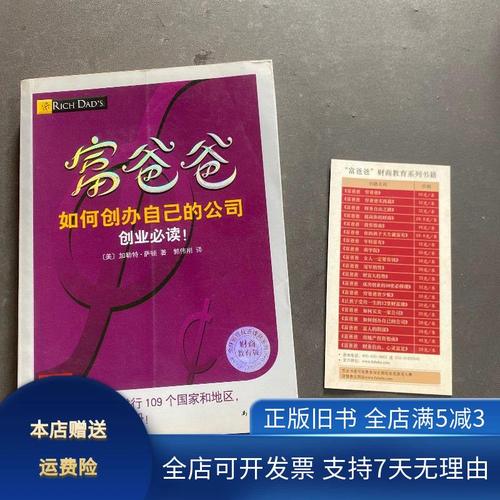 如何创办自己的公司，如何创办公司？步骤难点有哪些？-图2
