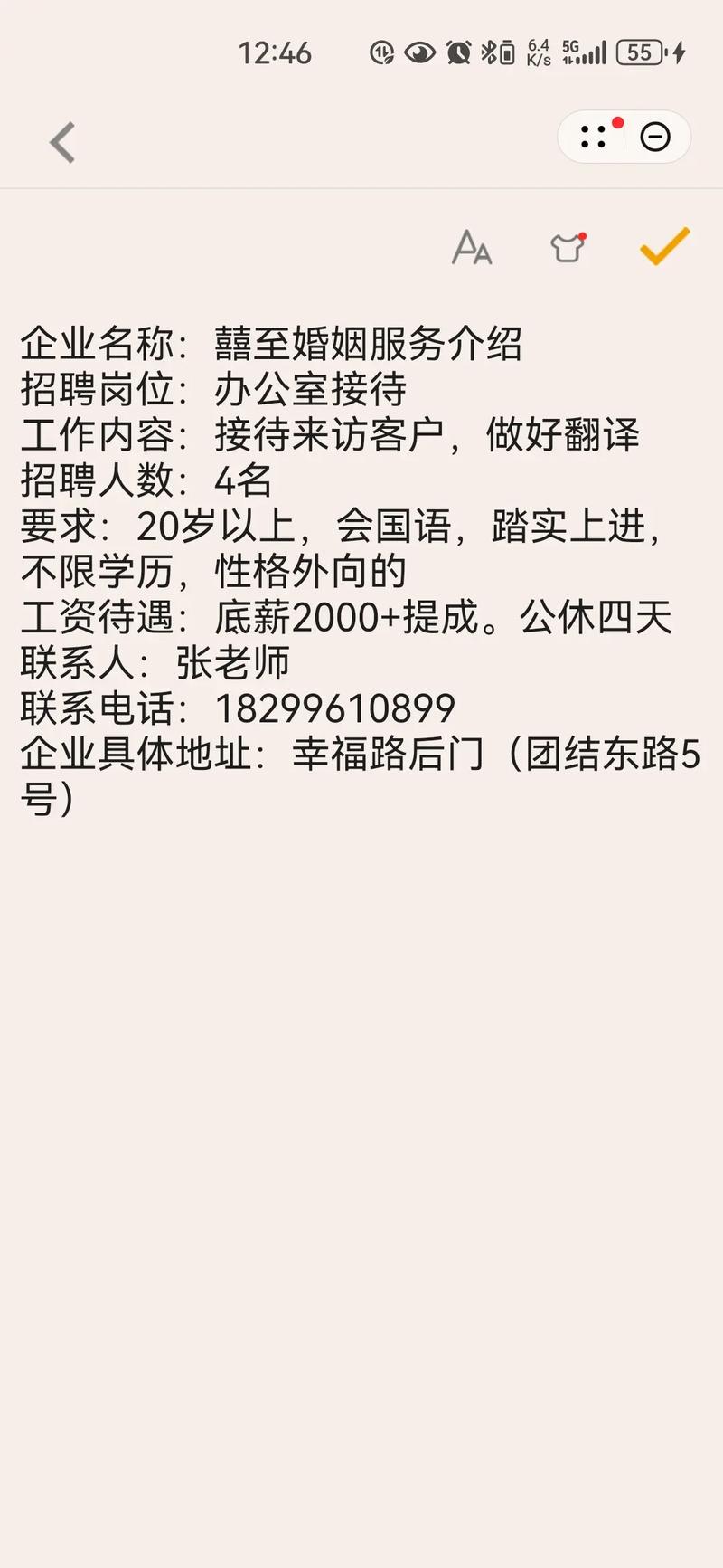 每日招聘日志，每日招聘日志，今日新增哪些岗位？-图2