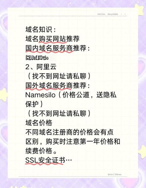 如何使用域名,如何正确使用域名?新手必看指南!-图1 如何使用域名,如何正确使用域名?新手必看指南!-图1