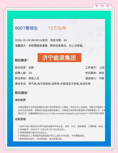 济宁idc招聘,济宁IDC招聘有哪些岗位要求?-图1 济宁idc招聘,济宁IDC招聘有哪些岗位要求?-图1