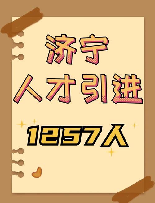 济宁idc招聘,济宁IDC招聘有哪些岗位要求?-图3 济宁idc招聘,济宁IDC招聘有哪些岗位要求?-图3