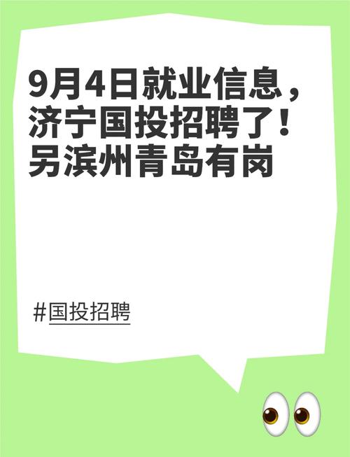 济宁idc招聘,济宁IDC招聘有哪些岗位要求?-图2 济宁idc招聘,济宁IDC招聘有哪些岗位要求?-图2