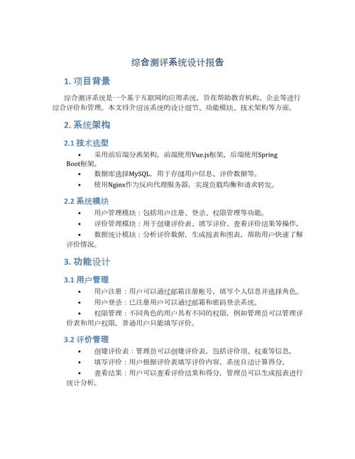 如何评价官网设计方案,官网设计方案该怎么评价才专业?-图1 如何评价官网设计方案,官网设计方案该怎么评价才专业?-图1