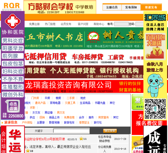 任丘网站搭建,任丘网站搭建多少钱?周期多久?-图1 任丘网站搭建,任丘网站搭建多少钱?周期多久?-图1