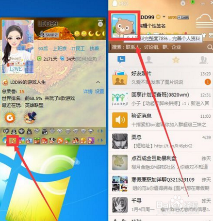 如何一进空间就是主页，如何一进空间就自动跳转到主页？-图2