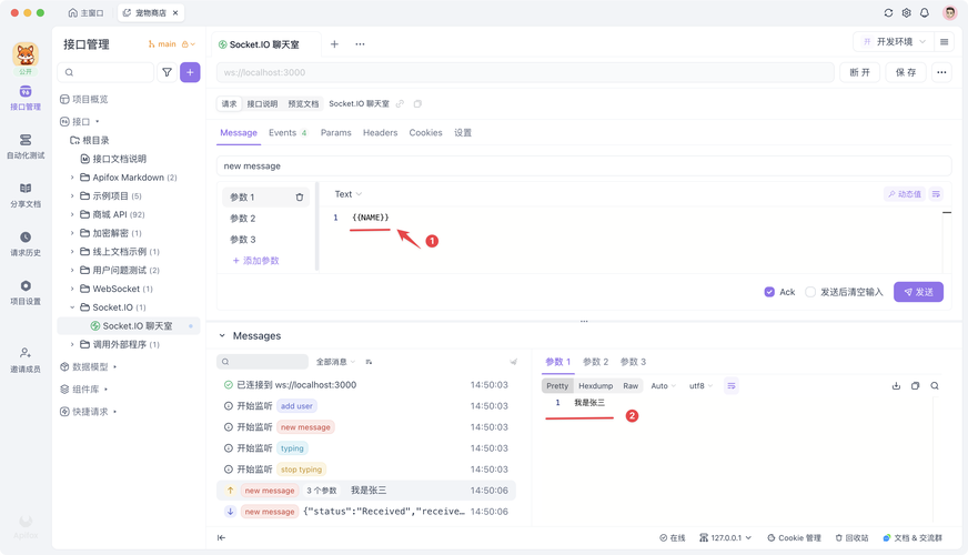php如何获得socket主机的ip,PHP如何获取socket主机的IP地址?-图3 php如何获得socket主机的ip,PHP如何获取socket主机的IP地址?-图3