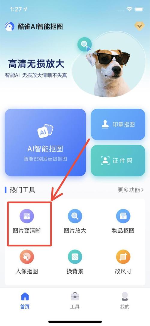 如何把模糊的照片变清晰,模糊照片如何一键变清晰?-图2 如何把模糊的照片变清晰,模糊照片如何一键变清晰?-图2