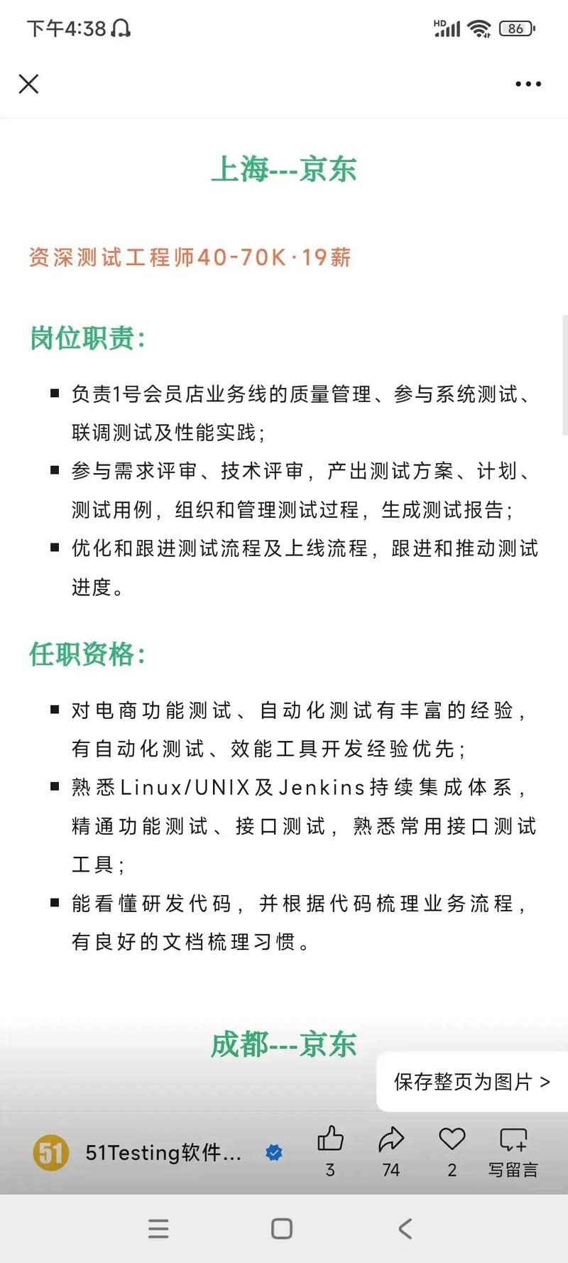 os测试招聘，OS测试招聘，如何精准匹配人才需求？-图2