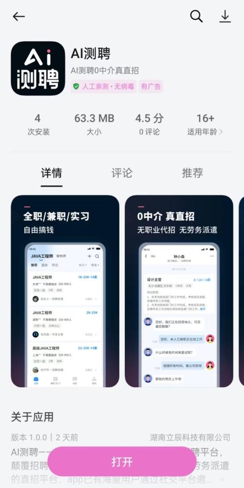 os测试招聘，OS测试招聘，如何精准匹配人才需求？-图1