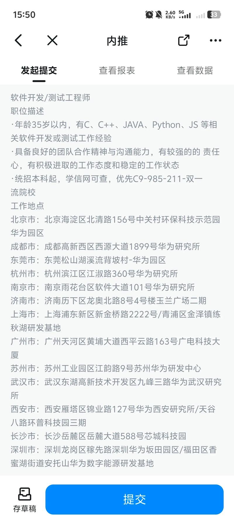 os测试招聘，OS测试招聘，如何精准匹配人才需求？-图3