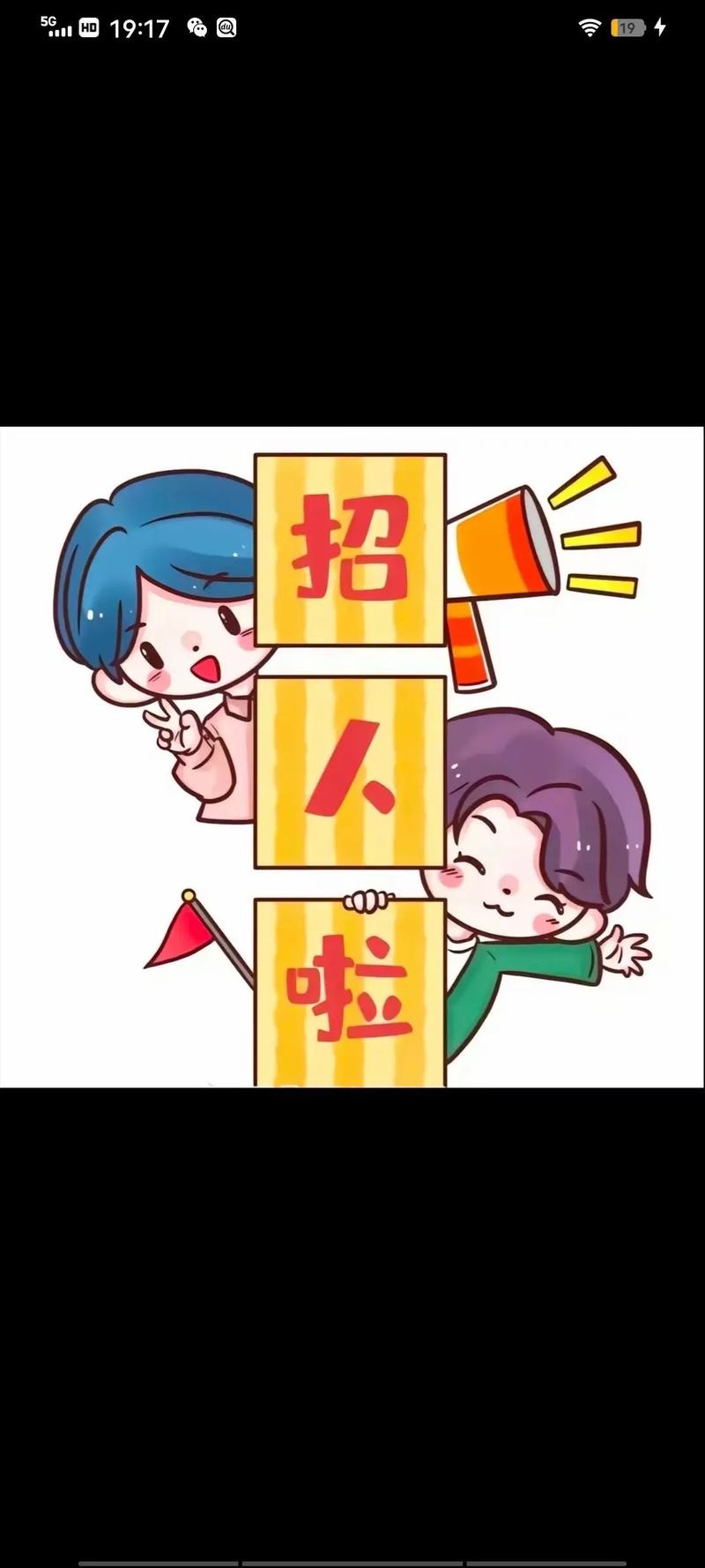 抓鸡招聘,抓鸡招聘是啥?靠谱吗?-图1 抓鸡招聘,抓鸡招聘是啥?靠谱吗?-图1
