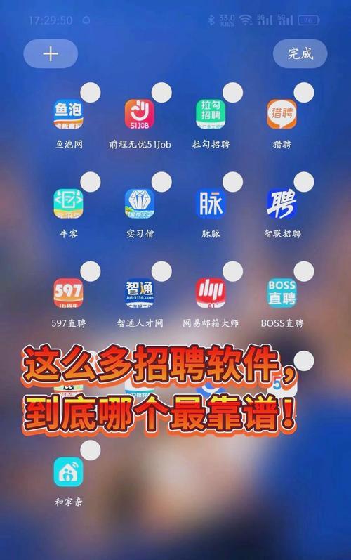 招聘软件前景,招聘软件前景如何,行业风口还是红海困局?-图3 招聘软件前景,招聘软件前景如何,行业风口还是红海困局?-图3