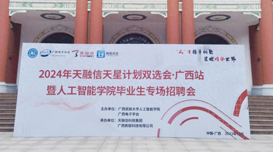 天融信的招聘,天融信招聘有何岗位要求与福利?-图2 天融信的招聘,天融信招聘有何岗位要求与福利?-图2