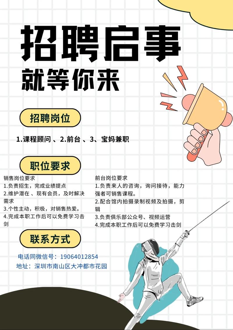招聘部 宣言,招聘部宣言,究竟藏着什么玄机?-图2 招聘部 宣言,招聘部宣言,究竟藏着什么玄机?-图2