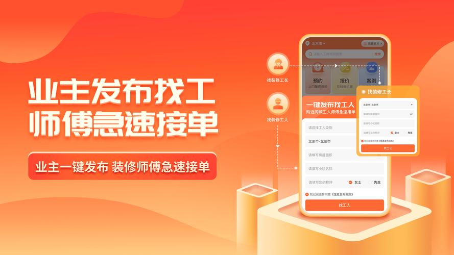接单平台搭建,如何高效搭建接单平台?-图1 接单平台搭建,如何高效搭建接单平台?-图1