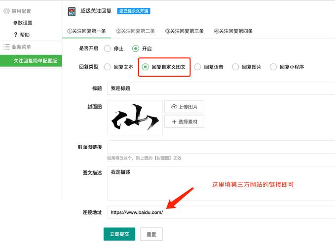 微信公众号如何触发关注,微信公众号如何有效触发用户关注?-图1 微信公众号如何触发关注,微信公众号如何有效触发用户关注?-图1