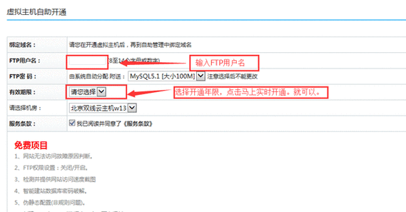 如何解析在购买的域名，如何解析购买的域名？-图2
