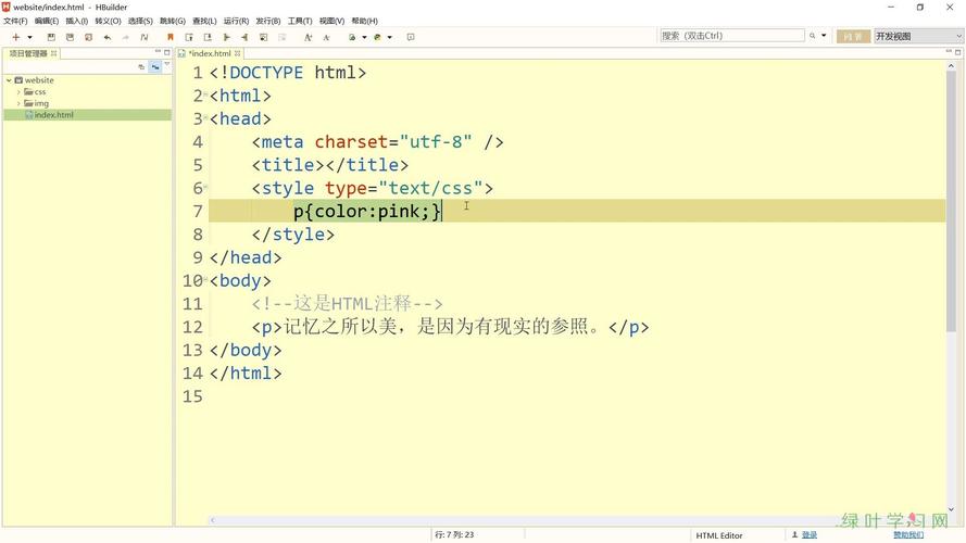 css如何注释，CSS注释怎么写？-图1