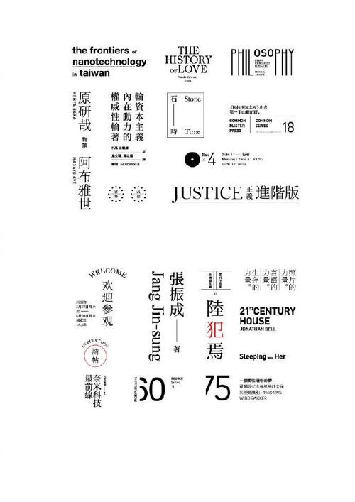 文字如何排版，文字排版如何提升阅读体验与美感？-图2