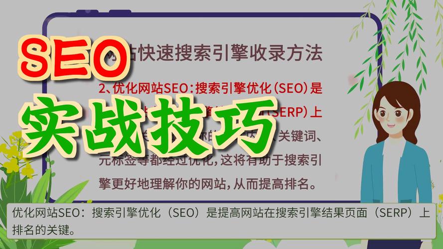 如何收录网站,如何让网站快速被搜索引擎收录?-图1 如何收录网站,如何让网站快速被搜索引擎收录?-图1