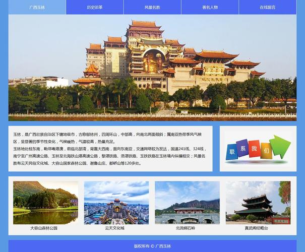 广西网站搭建,广西网站搭建多少钱?-图1 广西网站搭建,广西网站搭建多少钱?-图1