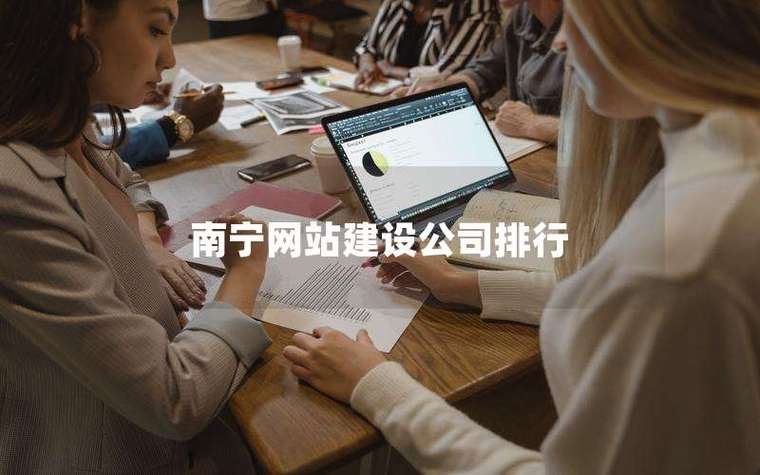 广西网站搭建,广西网站搭建多少钱?-图3 广西网站搭建,广西网站搭建多少钱?-图3