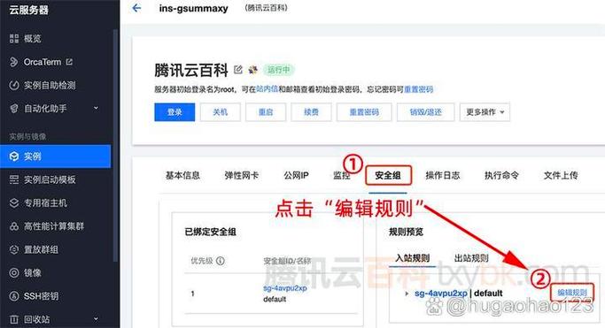 如何开启服务器端口,服务器端口如何正确开启?-图1 如何开启服务器端口,服务器端口如何正确开启?-图1