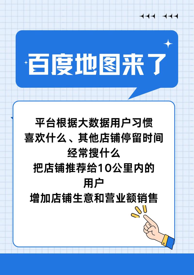 公司如何办百度地图，公司如何快速上线百度地图标注？-图2