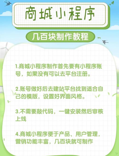 小程序购物商城如何做,小程序购物商城怎么做?-图3 小程序购物商城如何做,小程序购物商城怎么做?-图3