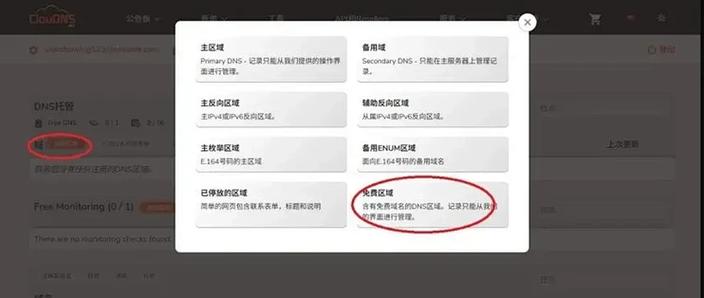 如何把ip访问转到域名访问，IP如何转域名访问？-图2