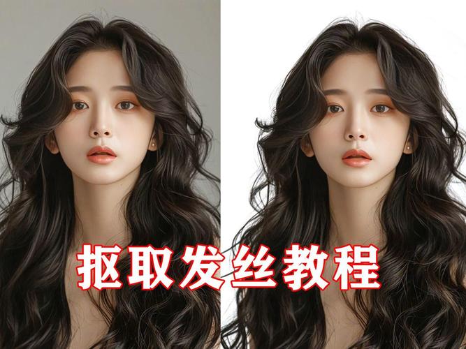 ps如何扣发丝，PS如何精准抠出复杂发丝？-图2