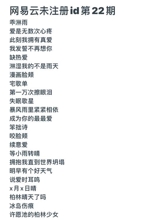 如何查找朋友网易云id,朋友网易云ID怎么查?-图1 如何查找朋友网易云id,朋友网易云ID怎么查?-图1