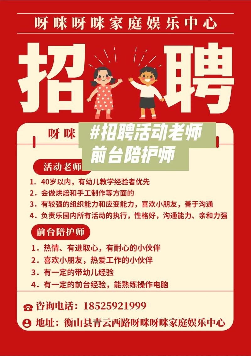 呀呀语音 招聘,呀呀语音招聘,岗位要求有哪些?-图2 呀呀语音 招聘,呀呀语音招聘,岗位要求有哪些?-图2