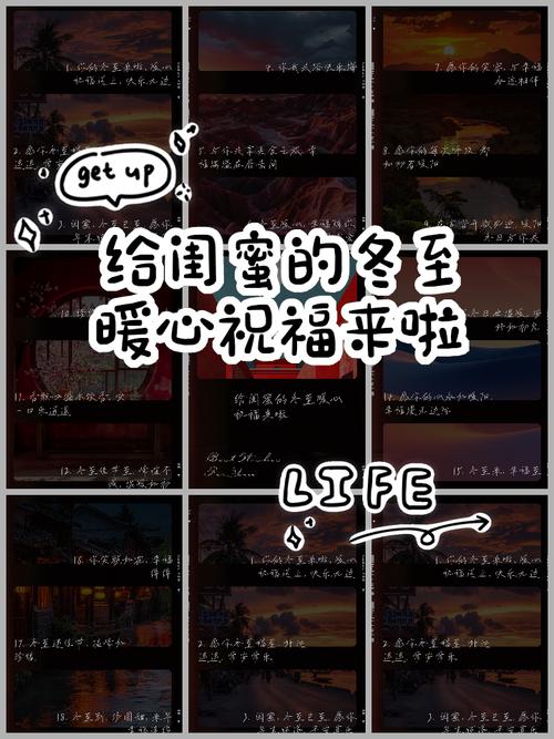 冬至如何回朋友的对话，冬至如何回朋友消息最暖？-图2