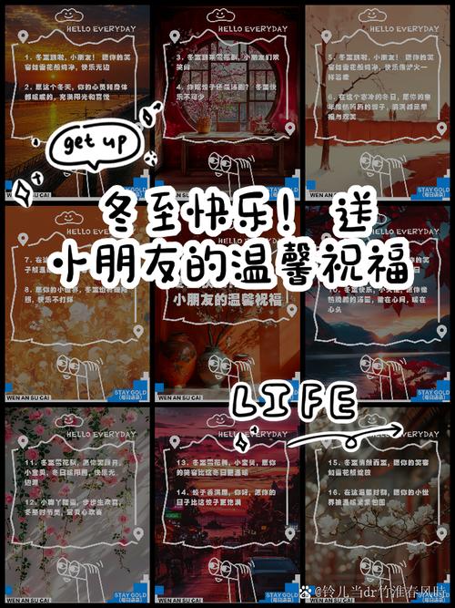冬至如何回朋友的对话，冬至如何回朋友消息最暖？-图3