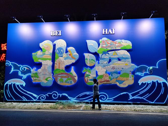 北海网站搭建，北海网站搭建多少钱？-图3
