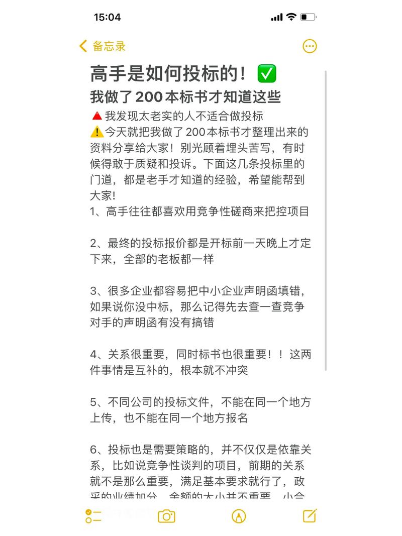 如何述标，述标有哪些关键技巧？-图3
