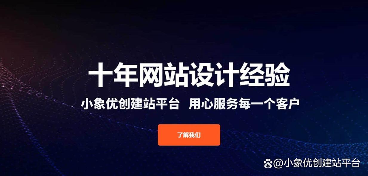 青岛网站搭建，青岛网站搭建如何选？关键要素有哪些？-图2