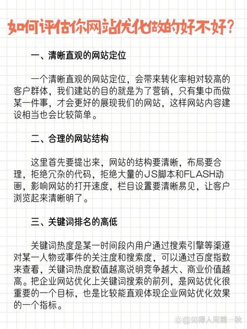 如何自己优化网站,自己如何优化网站?关键步骤有哪些?-图3 如何自己优化网站,自己如何优化网站?关键步骤有哪些?-图3