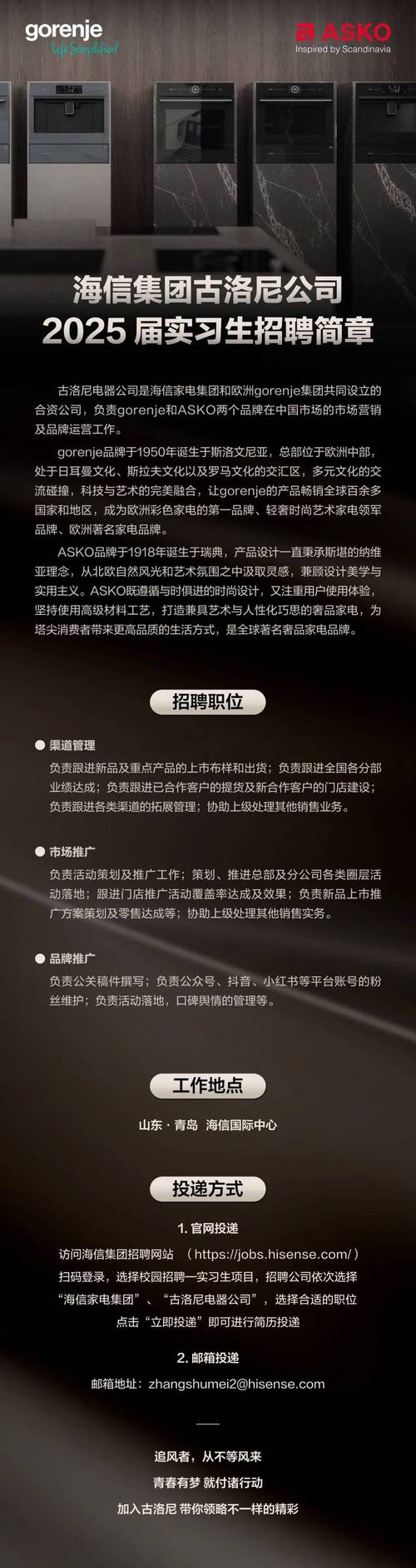 海信 招聘 box，海信招聘box是什么？-图1