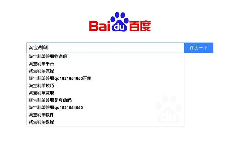 如何展现百度网页，百度网页如何高效展现？-图3