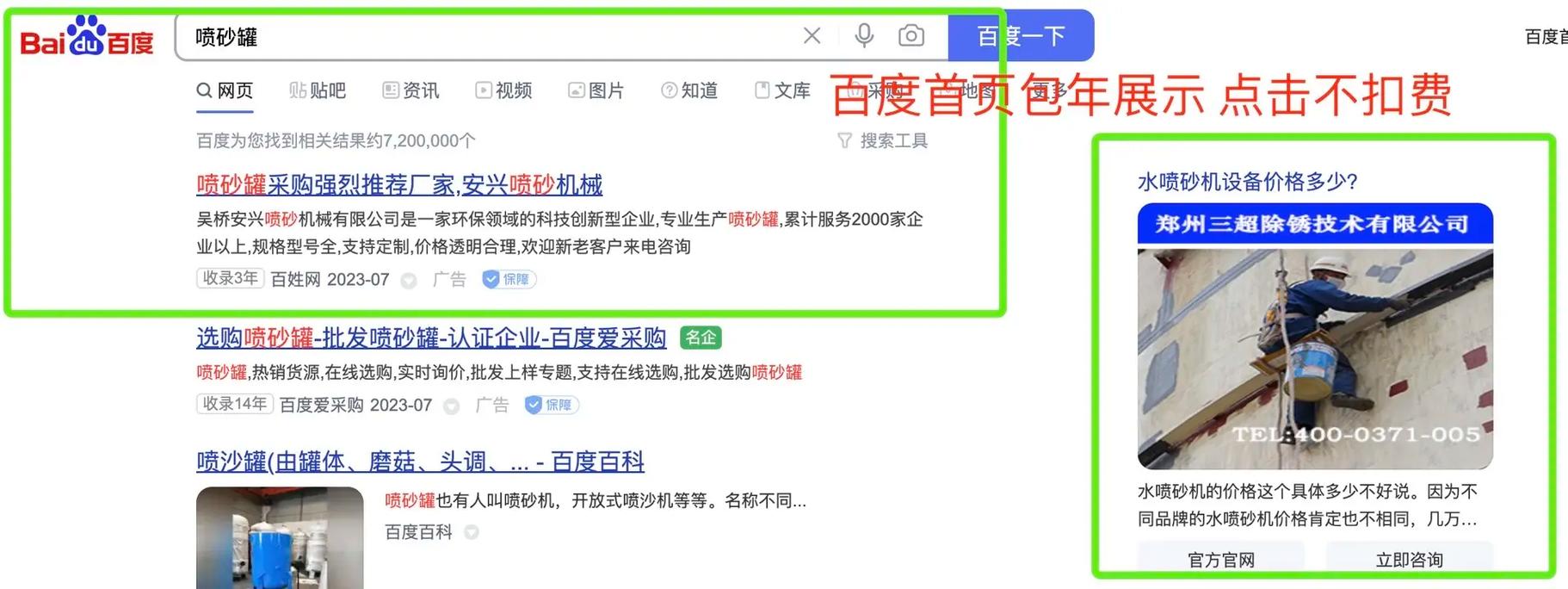 如何展现百度网页，百度网页如何高效展现？-图1