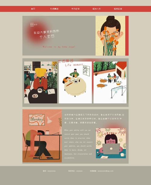 单页面网站如何设计图，单页面网站设计图怎么做？-图1